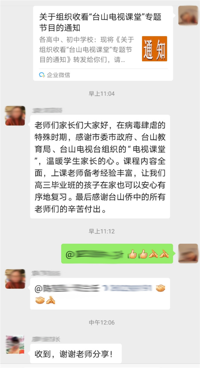 6_2 家長(zhǎng)點(diǎn)贊.jpg