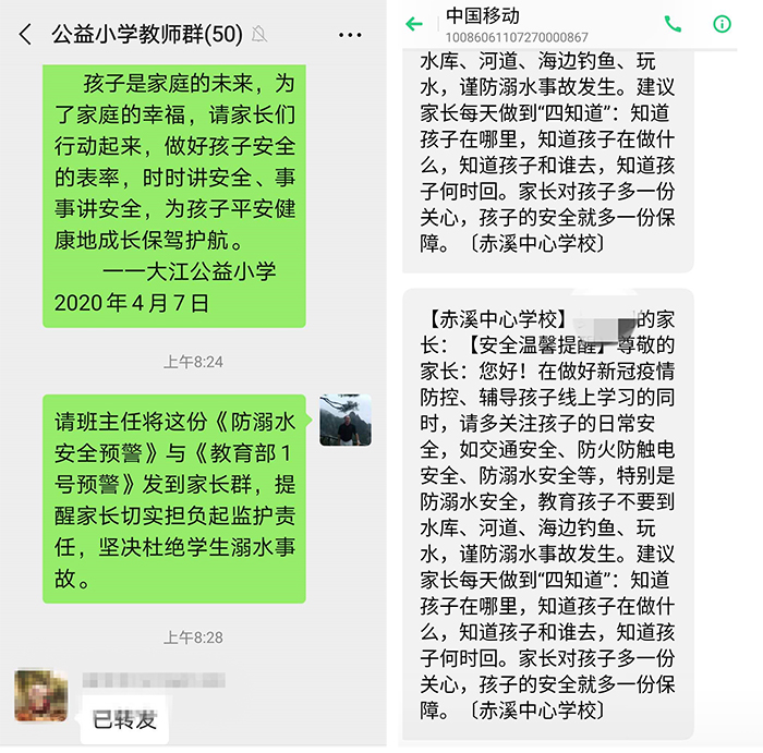 3_4 微信群1 拷貝.jpg