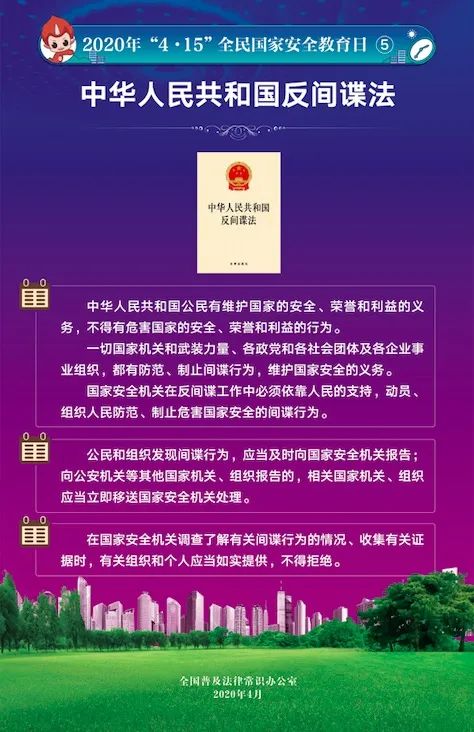 全國普法辦下發宣傳掛圖1.jpg