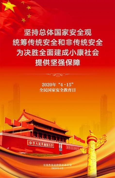 全國普法辦下發宣傳掛圖3.jpg