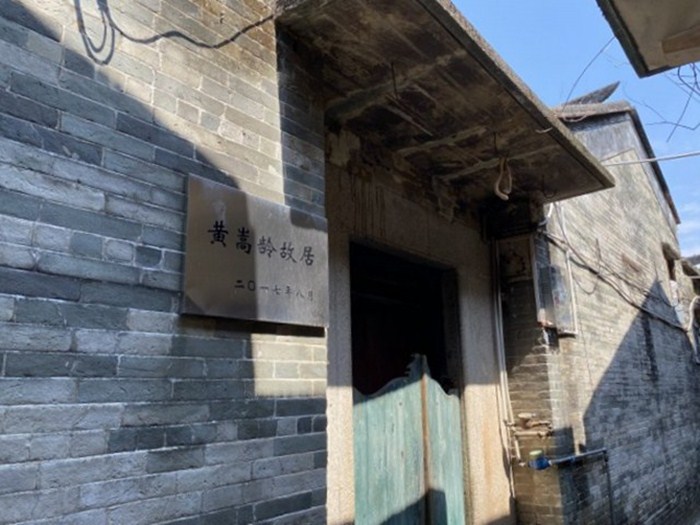 黃嵩齡故居.jpg