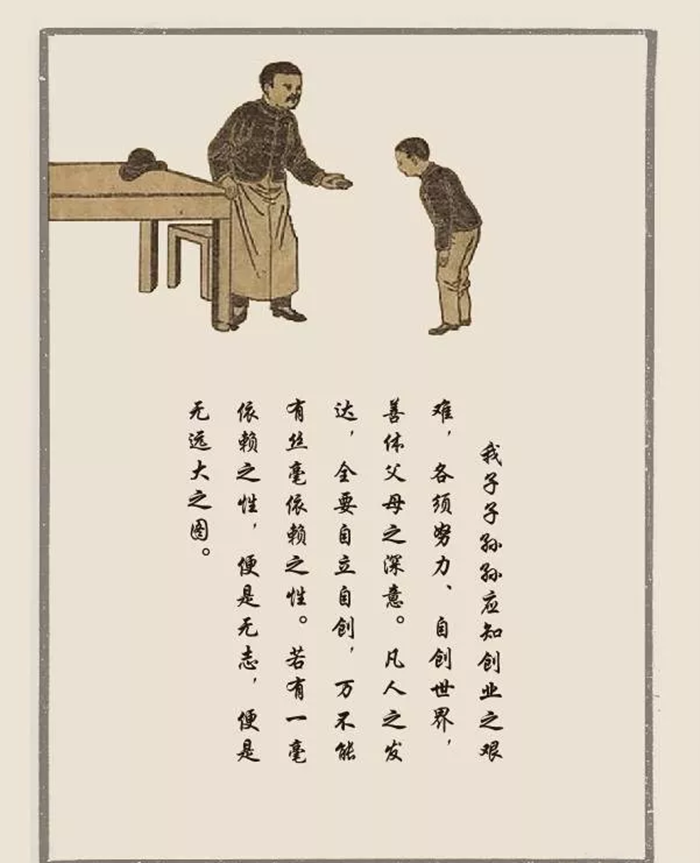 家規(guī)家訓(xùn)1 (1).png