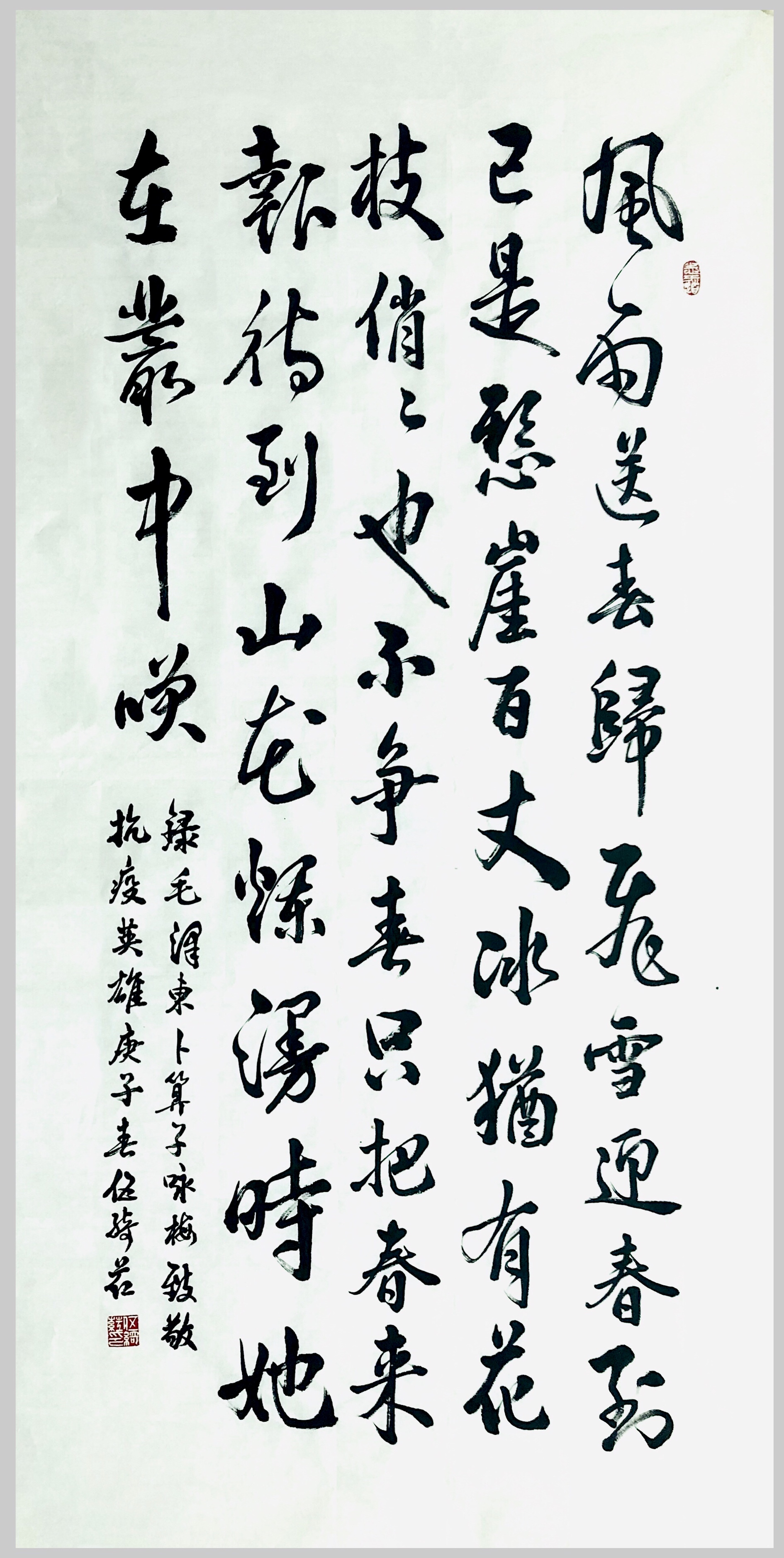 一、（2）《卜算子 詠梅》 書(shū)法 伍綺葒.jpg