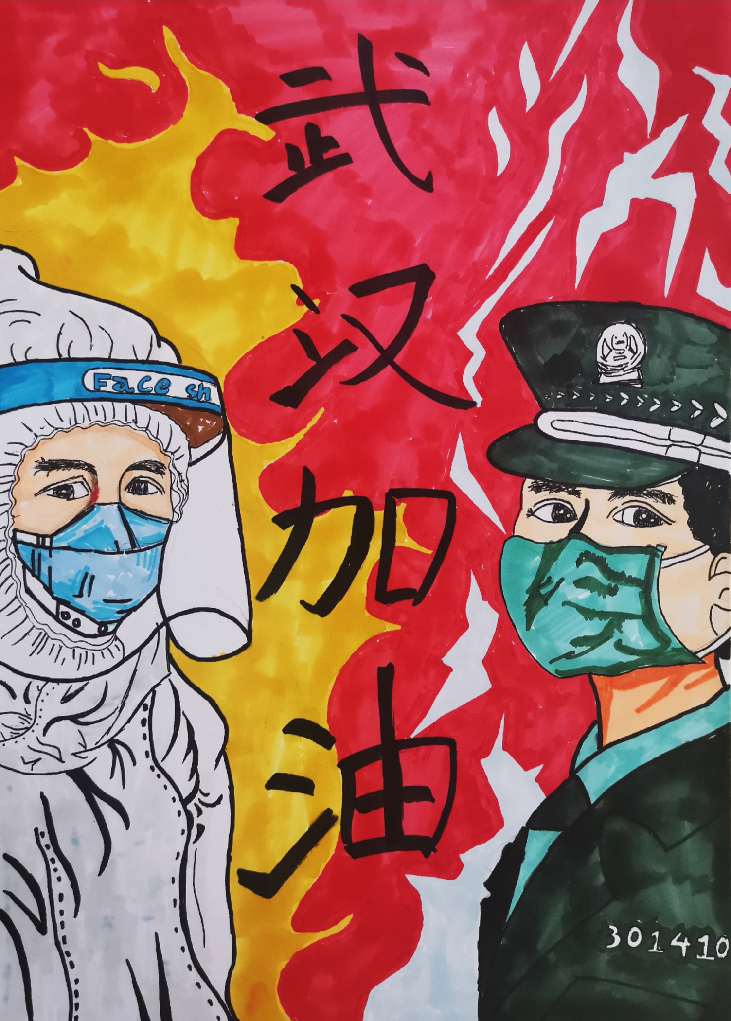 1《武漢加油》 鐘雨心 9歲.JPG