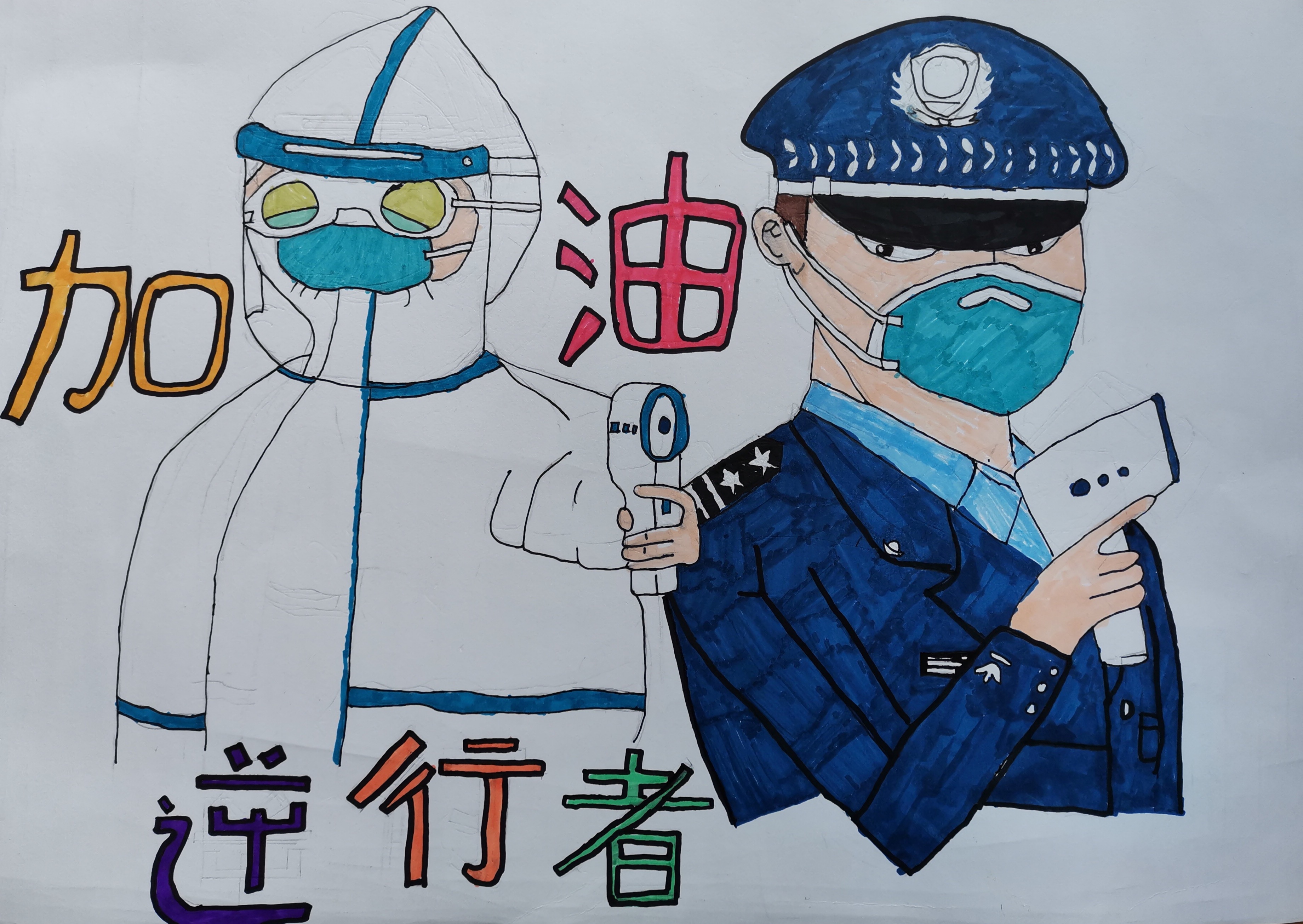 2《逆行者加油》董思玥 8歲.JPG