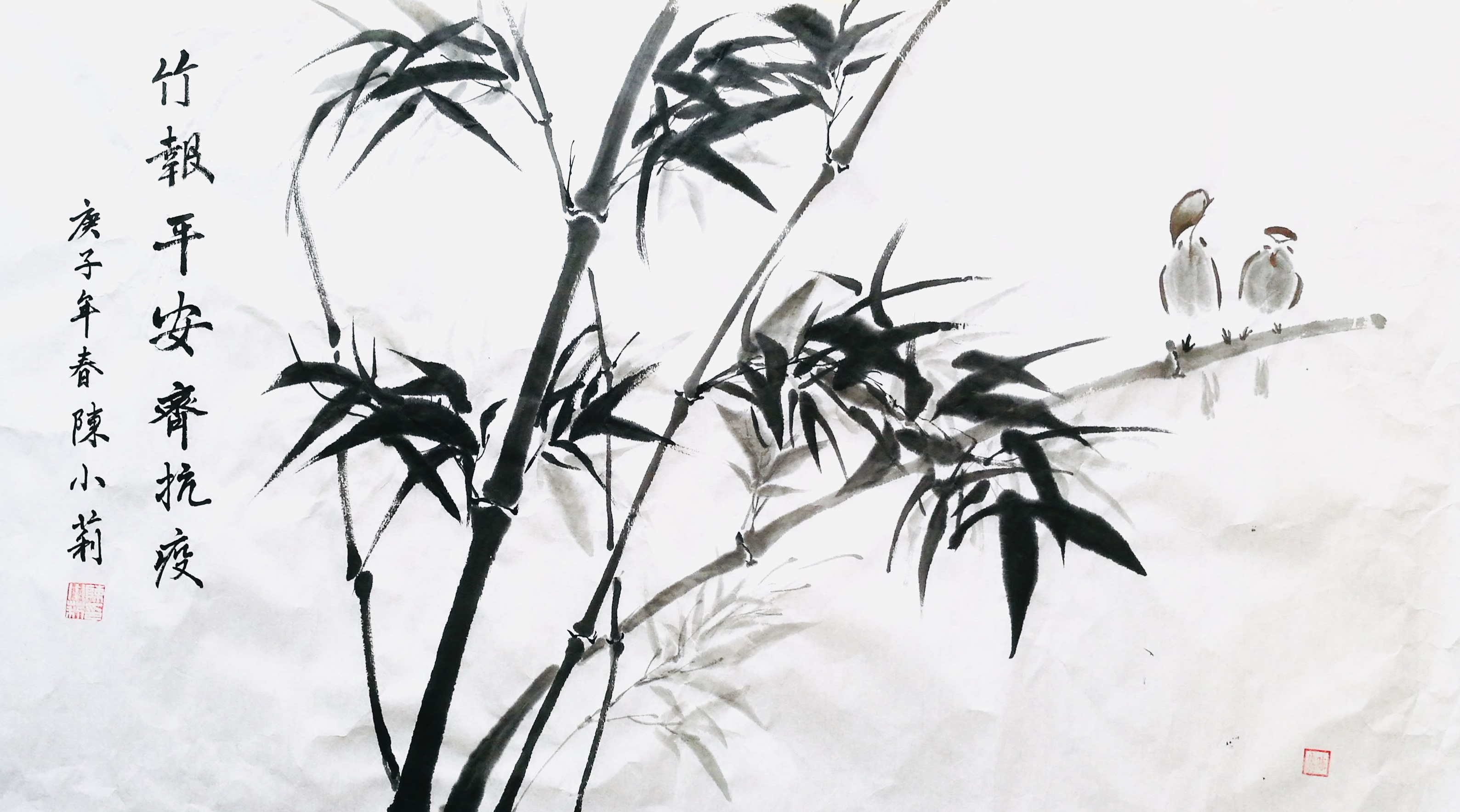 4《竹報(bào)平安齊抗疫》國(guó)畫(huà) 陳小莉.JPG