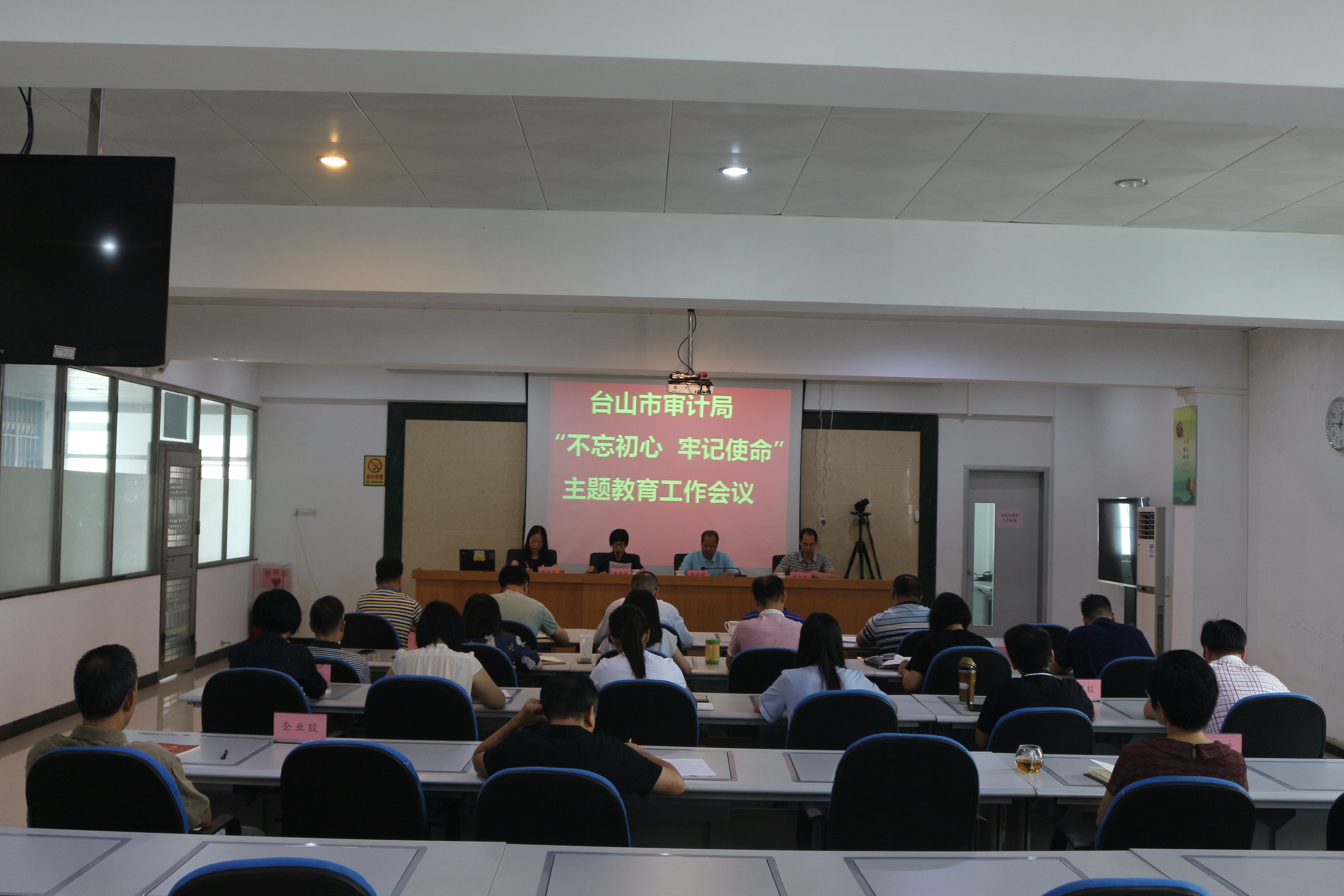 市審計局召開“不忘初心、牢記使命”主題教育工作會議.JPG