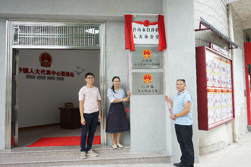 白沙人大辦 .jpg