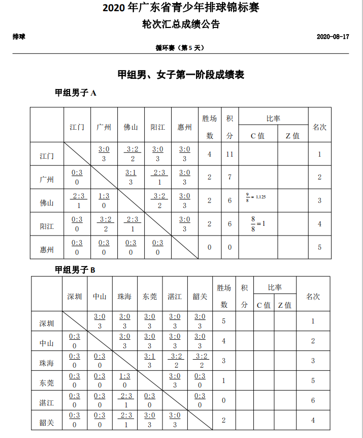 微信圖片_202008181103321.png