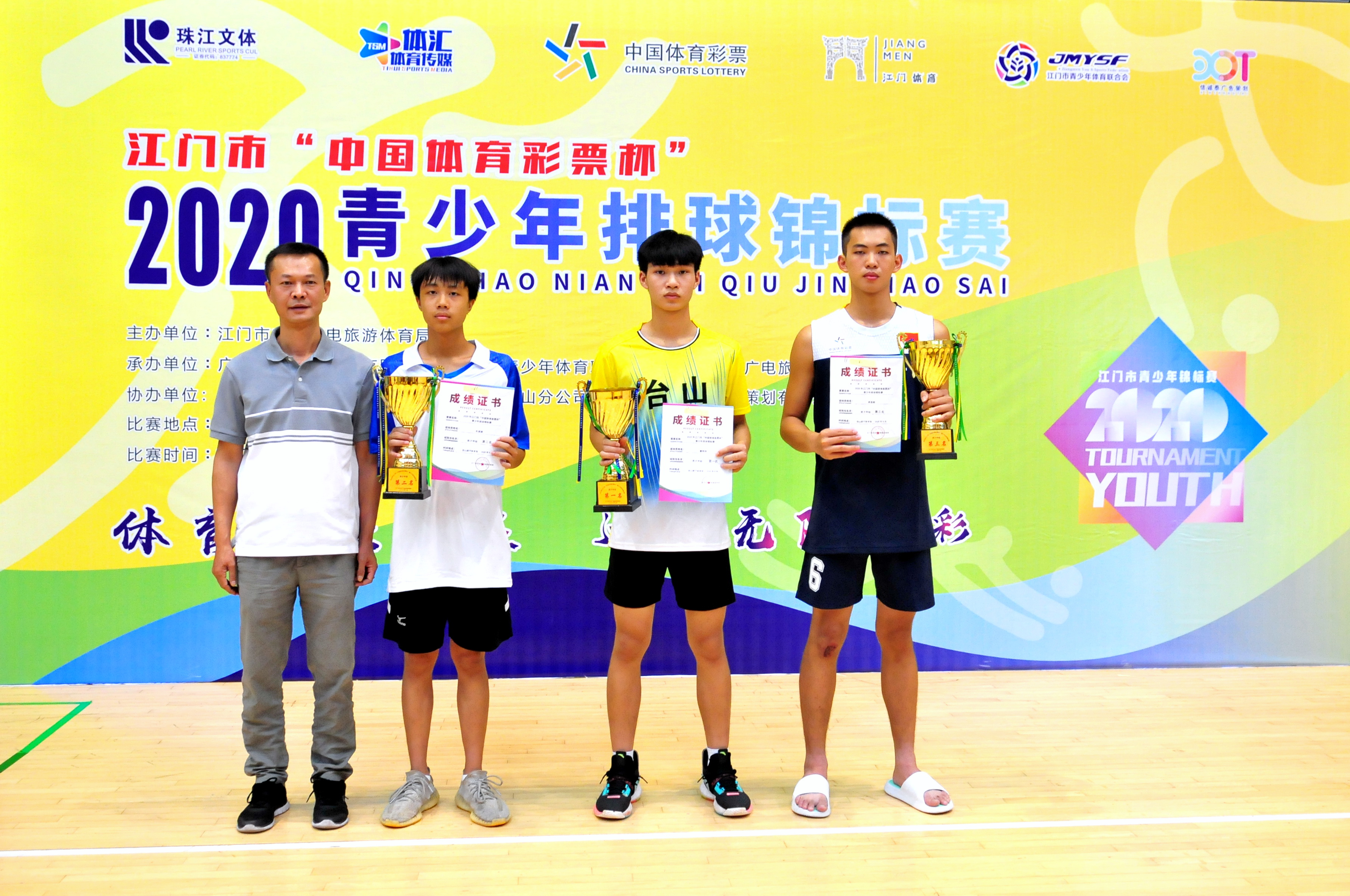 臺山市榮獲江門市青少年排球錦標賽男女子冠軍-12.jpg