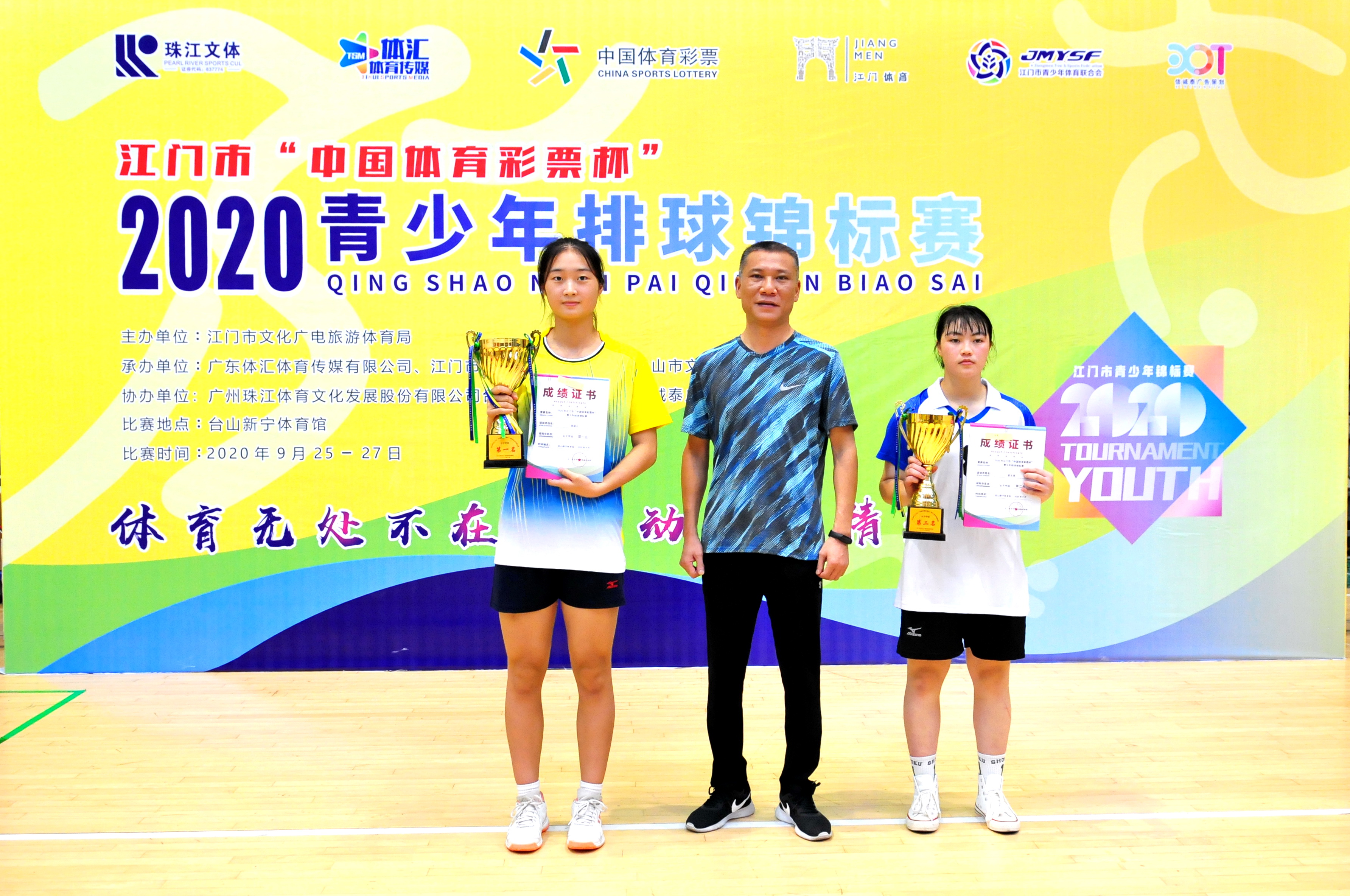 臺山市榮獲江門市青少年排球錦標賽男女子冠軍-13.jpg