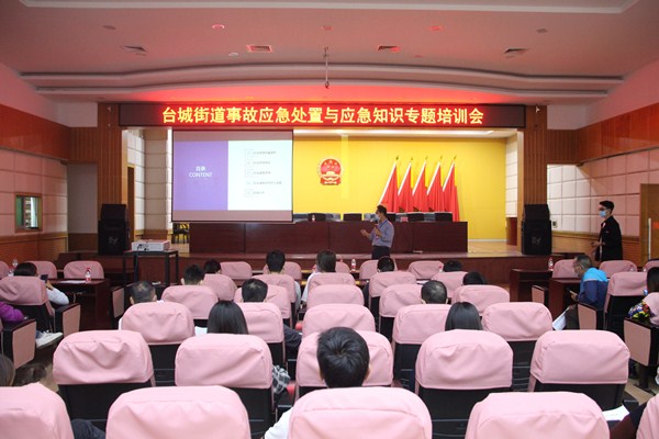 IMG_0354 應急處置與應急知識_副本.jpg