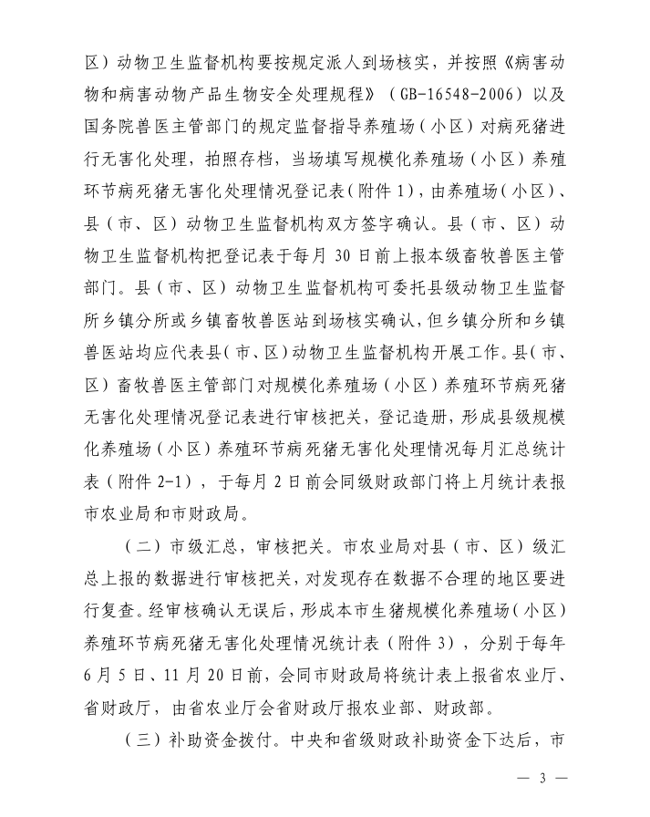 微信圖片_20201130111955.png