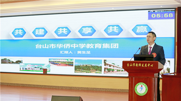 2_2.臺(tái)山僑中教育集團(tuán).jpg