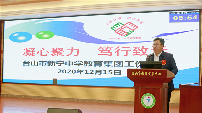 2_4.新寧中學(xué)教育集團(tuán).jpg