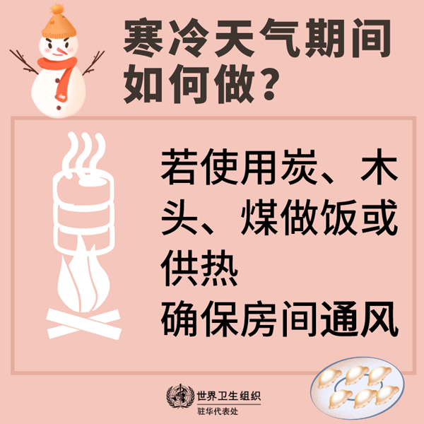 防寒小貼士7.png