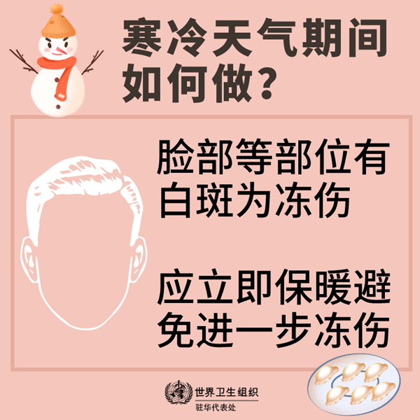 防寒小貼士10.png