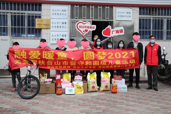 “融愛暖童  圓夢2021”心愿發放簡報3.jpg