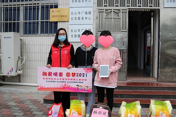 “融愛暖童  圓夢2021”心愿發放簡報4.jpg