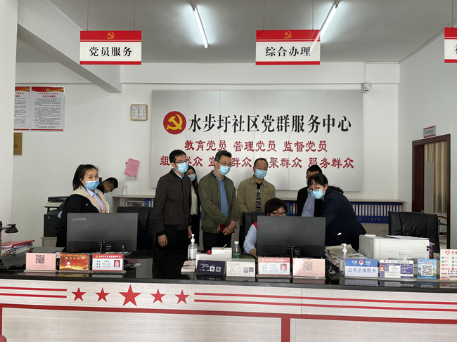 水步鎮(zhèn)黨群服務(wù)中心調(diào)研_副本.jpg