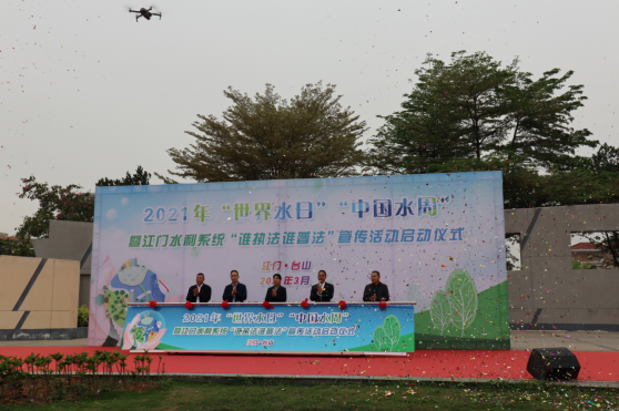 2021年“中國水周”宣傳活動簡訊617.png