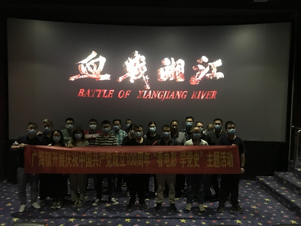 廣海鎮開展慶祝中國共產黨成立100周年“看電影 學黨史”主題活動2.jpg