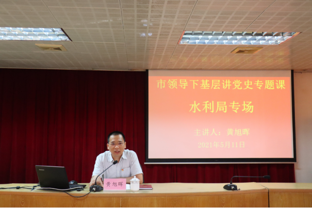 市領(lǐng)導(dǎo)下基層講黨課：學(xué)習(xí)紅旗渠精神做新時(shí)代水利人(2)330.png