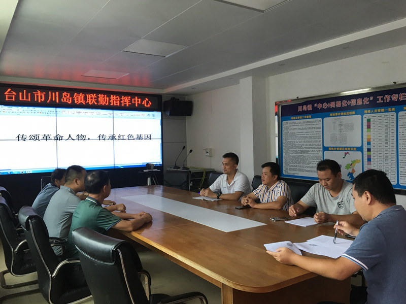 川島鎮(zhèn)綜治辦召開學(xué)習(xí)革命人物精神學(xué)習(xí)會(huì)_副本_副本.jpg