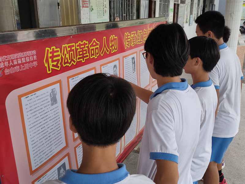 上川中學開展革命人物圖片展2_副本_副本.jpg