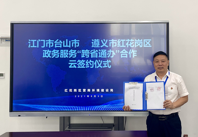 遵義云簽約.jpg