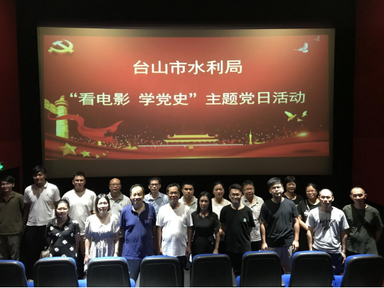 “看電影、學(xué)黨史”主題黨日活動412.png