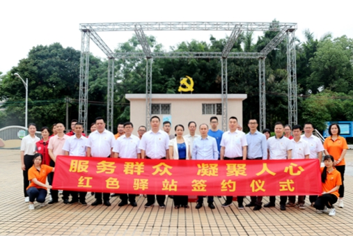 紅色驛站簽約儀式合照.jpg