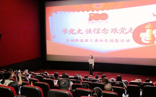 20220107 “團”聚青年，青春向黨：臺城街道團工委2021年度工作回顧_5