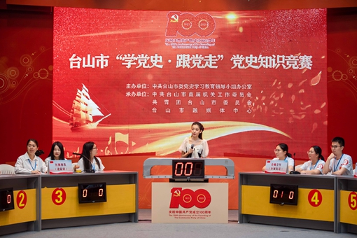 臺城青年代表隊參加市“學黨史 跟黨走”黨史知識競賽_副本.jpg