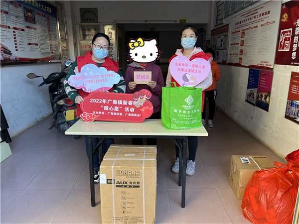 廣海鎮開展2022年新春慰問“微心愿”活動1.jpg