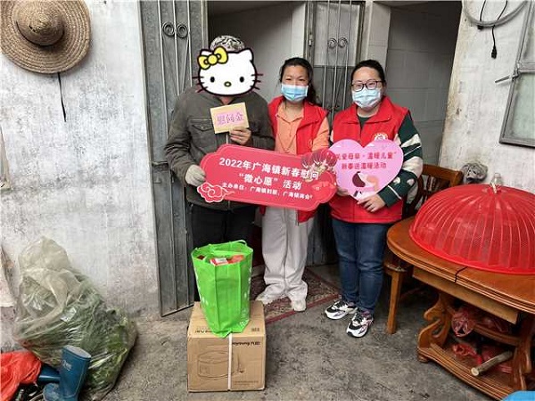 廣海鎮開展2022年新春慰問“微心愿”活動5.jpg