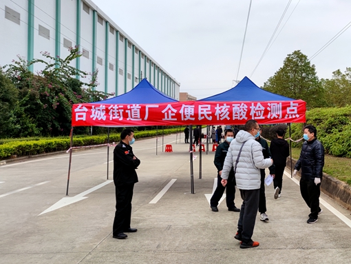 臺城街道廠企便民核酸檢測點 (5)_副本.jpg