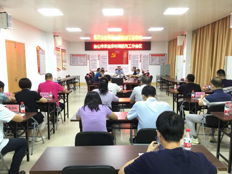 5月10日，局黨組書記、局長黃永達主持召開市農業農村局防汛工作會議.jpg