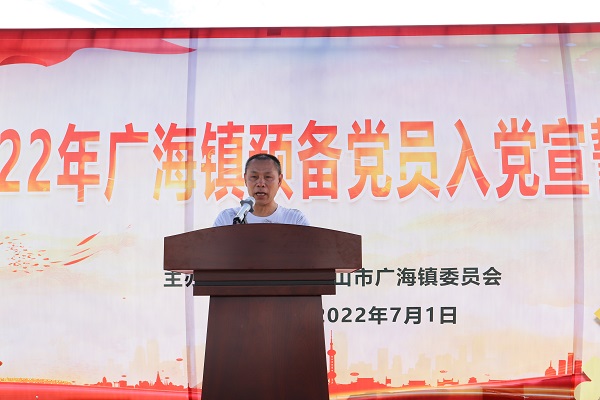 20220701廣海鎮(zhèn):集體宣誓鑄黨魂 錘煉黨性守初心——廣海鎮(zhèn)舉行2022年入黨宣誓儀式6.JPG