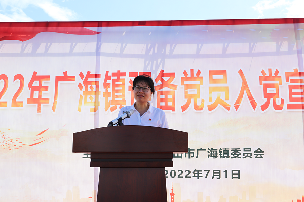 20220701廣海鎮(zhèn):集體宣誓鑄黨魂 錘煉黨性守初心——廣海鎮(zhèn)舉行2022年入黨宣誓儀式7.png