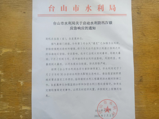 劈風斬浪戰“暹芭” 全力防御保平安678.png