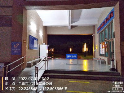 7.1河濱體育公園已封閉，并做好值守工作.jpg