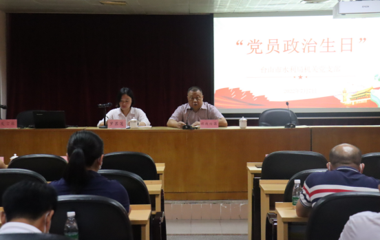 市水利局機關黨支部召開“七一”黨員大會454.png