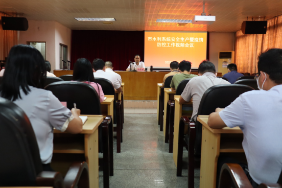 市水利局召開水利系統(tǒng)安全生產(chǎn)暨疫情防控工作會(huì)議69.png