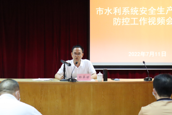 市水利局召開水利系統(tǒng)安全生產(chǎn)暨疫情防控工作會(huì)議165.png