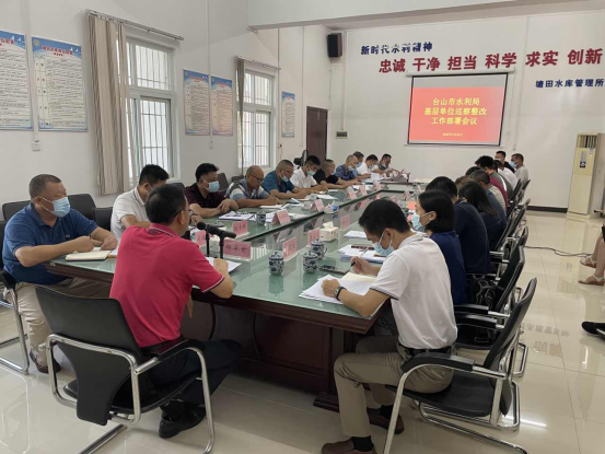 市水利局組織召開基層單位巡察整改工作部署會議187.png