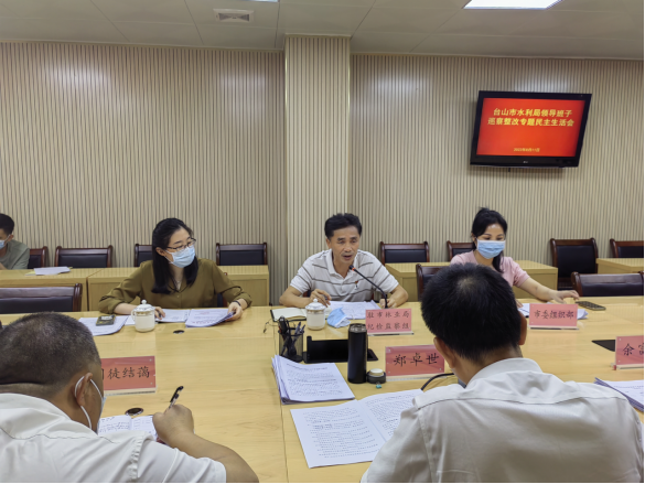 148.市水利局黨組召開(kāi)巡察整改專(zhuān)題民主生活會(huì)227.png