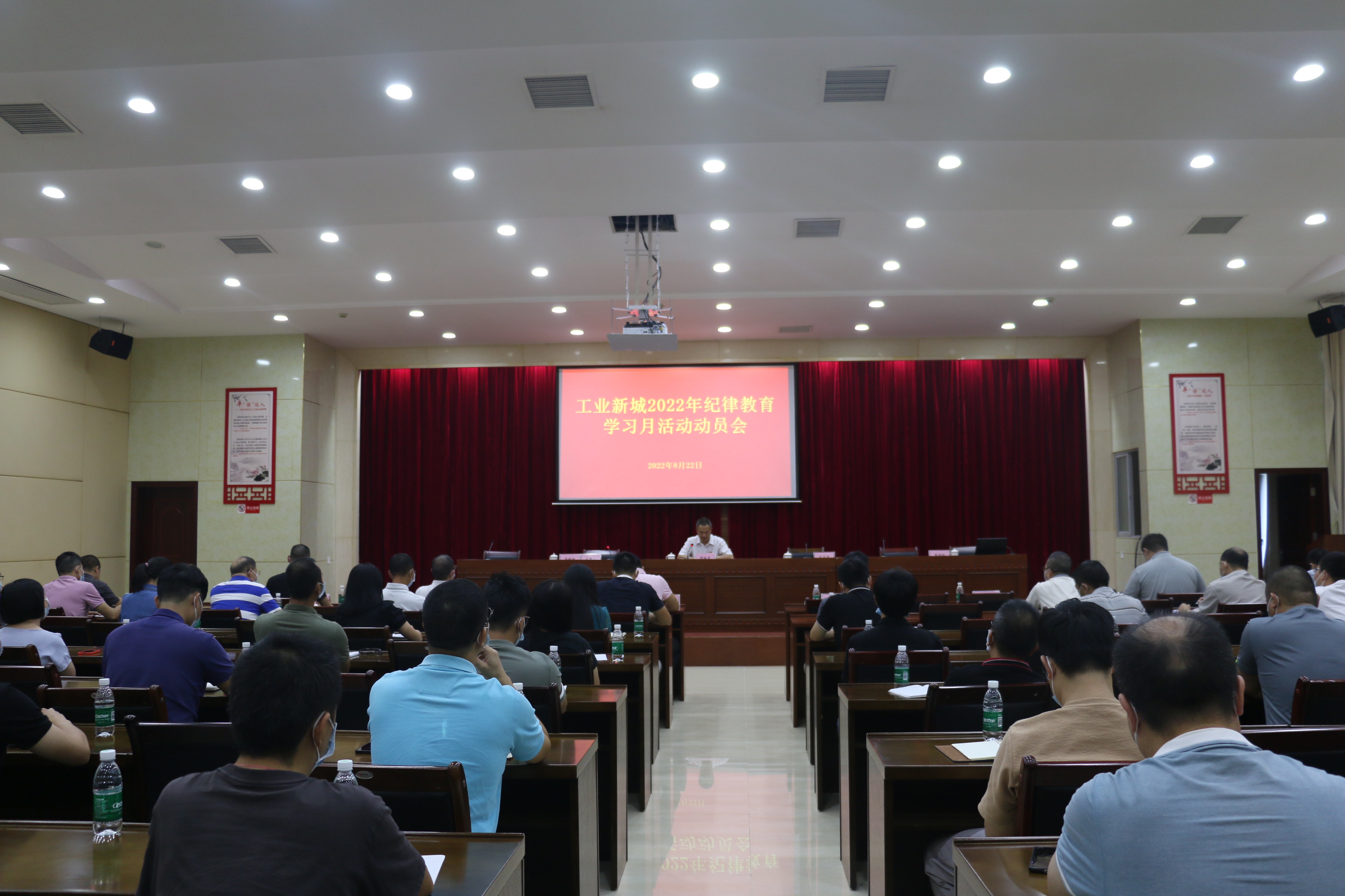 8-24 黨風廉政建設會議 (1).JPG