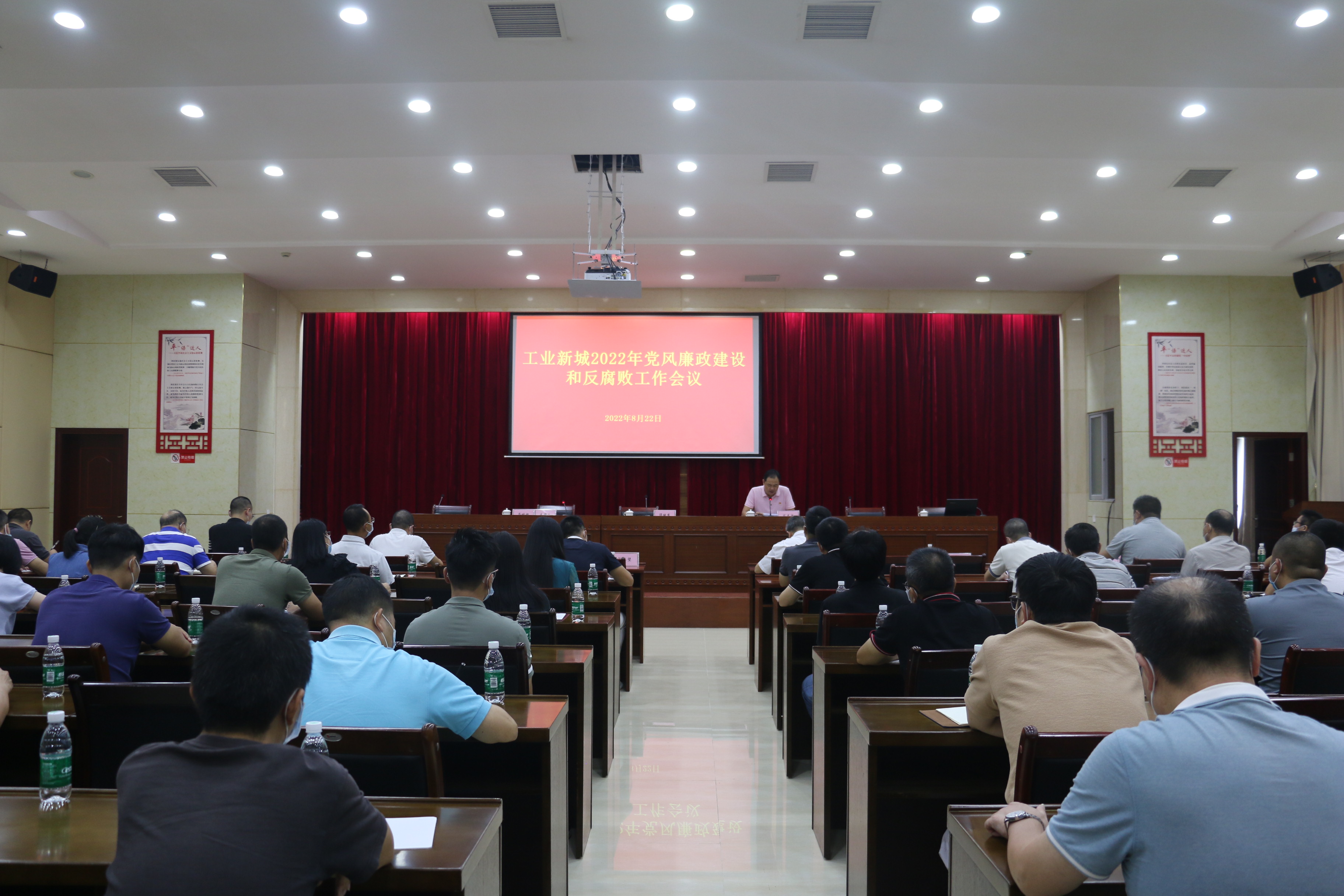8-24 黨風廉政建設會議 (2).JPG