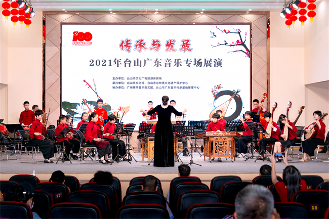 15、8月28日， “傳承與發(fā)展——臺(tái)山廣東音樂(lè)專場(chǎng)展演”在文化館小劇場(chǎng)舉行.jpg